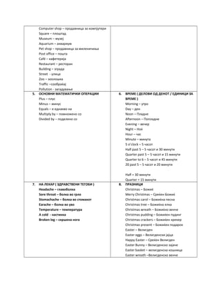 5th grade-english-revision | PDF