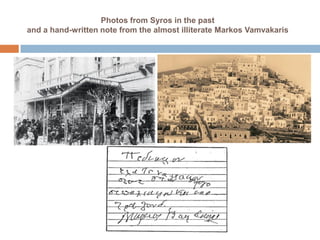 Photos from Syros in the past
and a hand-written note from the almost illiterate Markos Vamvakaris
 