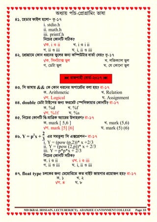 HSC ICT: Chapter 5 Board MCQ Solution | PDF