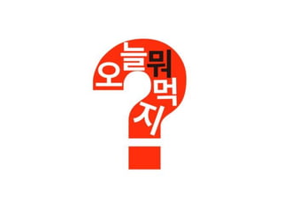 5th ignitemasan 14 이두찬_음식점 창업과 비전