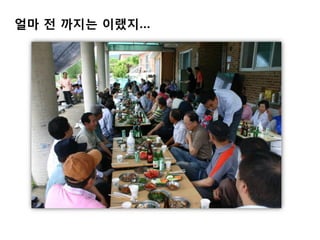 얼마 전 까지는 이랬짶…
 