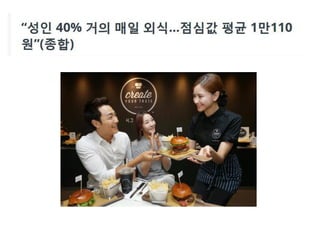 5th ignitemasan 14 이두찬_음식점 창업과 비전