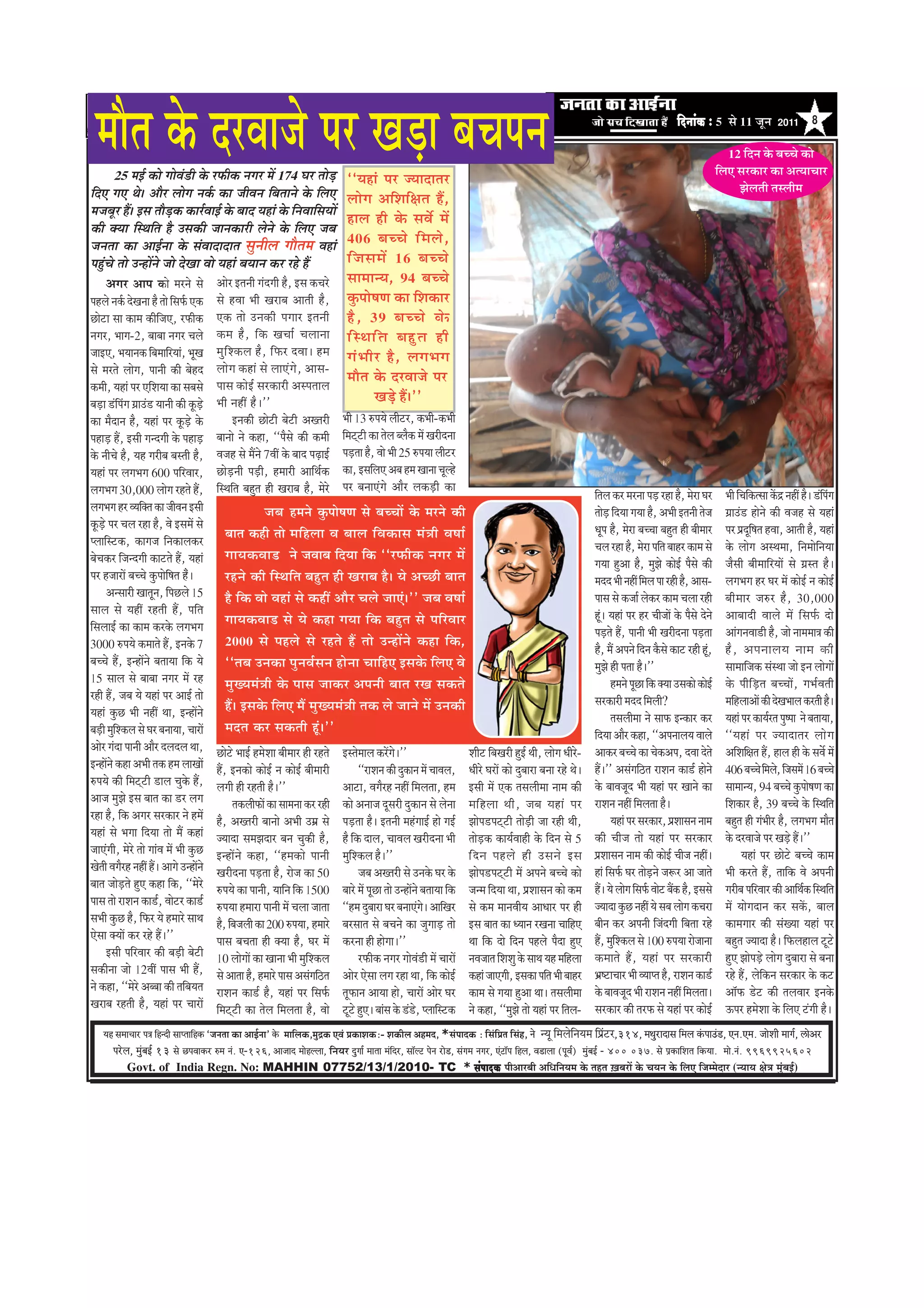 ½ããõ¦ã ‡ãñŠ ªÀÌãã•ãñ ¹ãÀ Œãü¡ã ºãÞã¹ã¶ã
       25 ½ãƒÃ ‡ãŠãñ ØããñÌãâ¡ãè ‡ãñŠ À¹ãŠãè‡ãŠ ¶ãØãÀ ½ãò 174 ÜãÀ ¦ããñ¡  ü                        ``¾ãÖãâ ¹ãÀ •¾ããªã¦ãÀ
                                                                                                                                                                                                                              efoveebkeÀ ë 5 Ôãñ 11 •ãî¶ã              2011


                                                                                                                                                                                                                                                    12 ãäª¶ã ‡ãñŠ ºãÞÞãñ ‡ãŠãñ
                                                                                                                                                                                                                                                ãäÊã† ÔãÀ‡ãŠãÀ ‡ãŠã ‚ã¦¾ããÞããÀ
                                                                                                                                                                                                                                                                                      8




ãäª† Øã† ©ãñý ‚ããõÀ ÊããñØã ¶ã‡ãÃŠ ‡ãŠã •ããèÌã¶ã ãäºã¦ãã¶ãñ ‡ãñŠ ãäÊã†                                                                                                                                                                                  ¢ãñÊã¦ããè ¦ãÔÊããè½ã
                                                                                                 ÊããñØã ‚ããäÍããäàã¦ã Öö,
½ã•ãºãîÀ Ööý ƒÔã ¦ããõ¡‡ãŠ ‡ãŠãÀÃÌããƒÃ ‡ãñŠ ºããª ¾ãÖãâ ‡ãñŠ ãä¶ãÌãããäÔã¾ããò
                       ü
                                                                                                 ÖãÊã Öãè ‡ãñŠ ÔãÌãó ½ãò
‡ãŠãè ‡ã‹¾ãã ãäÔ©ããä¦ã Öõ „Ôã‡ãŠãè •ãã¶ã‡ãŠãÀãè Êãñ¶ãñ ‡ãñŠ ãäÊã† •ãºã
•ã¶ã¦ãã ‡ãŠã ‚ããƒÃ¶ãã ‡ãñŠ ÔãâÌããªãªã¦ã Ôãì¶ããèÊã Øããõ¦ã½ã ÌãÖãâ                                 406 ºãÞÞãñ ãä ½ ãÊãñ ,
¹ãÖìÞãñ ¦ããñ „¶Öãò¶ãñ •ããñ ªñŒãã Ìããñ ¾ãÖãâ ºã¾ãã¶ã ‡ãŠÀ ÀÖñ Öö
    â                                                                                            ãä • ãÔã½ãò 16 ºãÞÞãñ
      ‚ãØãÀ ‚ãã¹ã ‡ãŠãñ ½ãÀ¶ãñ Ôãñ ‚ããñÀ ƒ¦ã¶ããè ØãâªØããè Öõ, ƒÔã ‡ãŠÞãÀñ                        Ôãã½ãã¶¾ã, 94 ºãÞÞãñ
¹ãÖÊãñ ¶ã‡ãÃŠ ªñŒã¶ãã Öõ ¦ããñ ãäÔã¹ãÃŠ †‡ãŠ     Ôãñ ÖÌãã ¼ããè ŒãÀãºã ‚ãã¦ããè Öõ,                 ‡ãìŠ¹ããñÓã¥ã ‡ãŠã ãäÍã‡ãŠãÀ
œãñ›ã Ôãã ‡ãŠã½ã ‡ãŠãèãä•ã†, À¹ãŠãè‡ãŠ          †‡ãŠ ¦ããñ „¶ã‡ãŠãè ¹ãØããÀ ƒ¦ã¶ããè                Öõ , 39 ºãÞÞãñ ‡ãñ Š
¶ãØãÀ, ¼ããØã-2, ºããºãã ¶ãØãÀ ÞãÊãñ              ‡ãŠ½ã Öõ , ãä ‡ ãŠ ŒãÞããÃ ÞãÊãã¶ãã               ãä Ô ©ããä ¦ ã ºãÖì ¦ ã Öãè
•ããƒ†, ¼ã¾ãã¶ã‡ãŠ ãäºã½ãããäÀ¾ããâ, ¼ãîŒã         ½ãìãäÍ‡ãŠÊã Öõ, ãä¹ãŠÀ ªÌããý Ö½ã                 Øãâ ¼ ããè À Öõ , ÊãØã¼ãØã
Ôãñ ½ãÀ¦ãñ ÊããñØã, ¹ãã¶ããè ‡ãŠãè ºãñÖª          ÊããñØã ‡ãŠÖãâ Ôãñ Êãã†âØãñ, ‚ããÔã-
                                                                                                 ½ããõ¦ã ‡ãñŠ ªÀÌãã•ãñ ¹ãÀ
‡ãŠ½ããè, ¾ãÖãâ ¹ãÀ †ãäÍã¾ãã ‡ãŠã ÔãºãÔãñ        ¹ããÔã ‡ãŠãñƒÃ ÔãÀ‡ãŠãÀãè ‚ãÔ¹ã¦ããÊã
ºãü¡ã ¡âãä¹ãâØã ØãÆã„â¡ ¾ãã¶ããè ‡ãŠãè ‡ãîŠü¡ñ   ¼ããè ¶ãÖãé Öõý''                                           Œãü¡ñ Ööý''
‡ãŠã ½ãõªã¶ã Öõ, ¾ãÖãâ ¹ãÀ ‡ãîŠü¡ñ ‡ãñŠ               ƒ¶ã‡ãŠãè œãñ›ãè ºãñ›ãè ‚ãŒ¦ãÀãè           ¼ããè 13 Á¹ã¾ãñ Êããè›À, ‡ãŠ¼ããè-‡ãŠ¼ããè
¹ãÖãü¡ Öö, ƒÔããè Øã¶ªØããè ‡ãñŠ ¹ãÖãü¡           ºãã¶ããñ ¶ãñ ‡ãŠÖã, ``¹ãõÔãñ ‡ãŠãè ‡ãŠ½ããè       ãä½ã›á›ãè ‡ãŠã ¦ãñÊã ºÊãõ‡ãŠ ½ãò ŒãÀãèª¶ãã
‡ãñŠ ¶ããèÞãñ Öõ, ¾ãÖ ØãÀãèºã ºãÔ¦ããè Öõ,        Ìã•ãÖ Ôãñ ½ãö¶ãñ 7Ìããé ‡ãñŠ ºããª ¹ãü¤ãƒÃ        ¹ãü¡¦ãã Öõ, Ìããñ ¼ããè 25 Á¹ã¾ãã Êããè›À
¾ãÖãâ ¹ãÀ ÊãØã¼ãØã 600 ¹ããäÀÌããÀ,               œãñü¡¶ããè ¹ãü¡ãè, Ö½ããÀãè ‚ãããä©ãÃ‡ãŠ           ‡ãŠã, ƒÔããäÊã† ‚ãºã Ö½ã Œãã¶ãã ÞãîÊÖñ
ÊãØã¼ãØã 30,000 ÊããñØã ÀÖ¦ãñ Öö,                ãäÔ©ããä¦ã ºãÖì¦ã Öãè ŒãÀãºã Öõ, ½ãñÀñ           ¹ãÀ ºã¶ãã†âØãñ ‚ããõÀ Êã‡ãŠü¡ãè ‡ãŠã
                                                                                                                                                                                            ãä¦ãÊã ‡ãŠÀ ½ãÀ¶ãã ¹ãü¡ ÀÖã Öõ, ½ãñÀã ÜãÀ             ¼ããè ãäÞããä‡ãŠ¦Ôãã ‡ãòŠ³ ¶ãÖãé Öõý ¡âã¹ãâØã
                                                                                                                                                                                                                                                                                          ä
ÊãØã¼ãØã ÖÀ Ì¾ããä‡ã‹¦ã ‡ãŠã •ããèÌã¶ã ƒÔããè                    •ãºã Ö½ã¶ãñ ‡ãìŠ¹ããñÓã¥ã Ôãñ ºãÞÞããò ‡ãñŠ ½ãÀ¶ãñ ‡ãŠãè                                                                        ¦ããñ¡ ãäª¾ãã Øã¾ãã Öõ, ‚ã¼ããè ƒ¦ã¶ããè ¦ãñ•ã
                                                                                                                                                                                                 ü                                                ØãÆã„â¡ Öãñ¶ãñ ‡ãŠãè Ìã•ãÖ Ôãñ ¾ãÖãâ
‡ãîŠü¡ñ ¹ãÀ ÞãÊã ÀÖã Öõ, Ìãñ ƒÔã½ãò Ôãñ                                                                                                                                                     £ãî¹ã Öõ, ½ãñÀã ºãÞÞãã ºãÖì¦ã Öãè ºããè½ããÀ            ¹ãÀ ¹ãÆªîãäÓã¦ã ÖÌãã, ‚ãã¦ããè Öõ, ¾ãÖãâ
¹ÊãããäÔ›‡ãŠ, ‡ãŠãØã•ã ãä¶ã‡ãŠãÊã‡ãŠÀ
                                                   ºãã¦ã ‡ãŠÖãè ¦ããñ ½ããäÖÊãã Ìã ºããÊã ãäÌã‡ãŠãÔã ½ãâ¨ããè ÌãÓããÃ
                                                                                                                                                                                            ÞãÊã ÀÖã Öõ, ½ãñÀã ¹ããä¦ã ºããÖÀ ‡ãŠã½ã Ôãñ            ‡ãñŠ ÊããñØã ‚ãÔ©ã½ãã, ãä¶ã½ããñãä¶ã¾ãã
ºãñÞã‡ãŠÀ ãä•ã¶ªØããè ‡ãŠã›¦ãñ Öö, ¾ãÖãâ            Øãã¾ã‡ãŠÌãã¡ ¶ãñ •ãÌããºã ãäª¾ãã ãä‡ãŠ ``À¹ãŠãè‡ãŠ ¶ãØãÀ ½ãò
                                                                                                                                                                                            Øã¾ãã Öì‚ãã Öõ, ½ãì¢ãñ ‡ãŠãñƒÃ ¹ãõÔãñ ‡ãŠãè           •ãõÔããè ºããè½ãããäÀ¾ããò Ôãñ ØãÆÔ¦ã Öõý
¹ãÀ Ö•ããÀãò ºãÞÞãñ ‡ãìŠ¹ããñãäÓã¦ã Öõâý             ÀÖ¶ãñ ‡ãŠãè ãäÔ©ããä¦ã ºãÖì¦ã Öãè ŒãÀãºã Öõý ¾ãñ ‚ãÞœãè ºãã¦ã                                                                             ½ãªª ¼ããè ¶ãÖãé ãä½ãÊã ¹ãã ÀÖãè Öõ, ‚ããÔã-            ÊãØã¼ãØã ÖÀ ÜãÀ ½ãò ‡ãŠãñƒÃ ¶ã ‡ãŠãñƒÃ
       ‚ã¶ÔããÀãè Œãã¦ãî¶ã, ãä¹ãœÊãñ 15             Öõ ãä‡ãŠ Ìããñ ÌãÖãâ Ôãñ ‡ãŠÖãé ‚ããõÀ ÞãÊãñ •ãã†âý'' •ãºã ÌãÓããÃ                                                                          ¹ããÔã Ôãñ ‡ãŠ•ããÃ Êãñ‡ãŠÀ ‡ãŠã½ã ÞãÊãã ÀÖãè           ºããè½ããÀ •ãÁÀ Öõ, 30,000
ÔããÊã Ôãñ ¾ãÖãé ÀÖ¦ããè Öö, ¹ããä¦ã                                                                                                                                                           Öîý ¾ãÖãâ ¹ãÀ ÖÀ Þããè•ããò ‡ãñŠ ¹ãõÔãñ ªñ¶ãñ
                                                                                                                                                                                               â                                                  ‚ããºããªãè ÌããÊãñ ½ãò ãäÔã¹ãÃŠ ªãñ
ãäÔãÊããƒÃ ‡ãŠã ‡ãŠã½ã ‡ãŠÀ‡ãñŠ ÊãØã¼ãØã            Øãã¾ã‡ãŠÌãã¡ Ôãñ ¾ãñ ‡ãŠÖã Øã¾ãã ãä‡ãŠ ºãÖì¦ã Ôãñ ¹ããäÀÌããÀ
                                                                                                                                                                                            ¹ãü¡¦ãñ Öö, ¹ãã¶ããè ¼ããè ŒãÀãèª¶ãã ¹ãü¡¦ãã            ‚ããâØã¶ãÌãã¡ãè Öõ, •ããñ ¶ãã½ã½ãã¨ã ‡ãŠãè
3000 Á¹ã¾ãñ ‡ãŠ½ãã¦ãñ Öö, ƒ¶ã‡ãñŠ 7                2000 Ôãñ ¹ãÖÊãñ Ôãñ ÀÖ¦ãñ Öö ¦ããñ „¶Öãò¶ãñ ‡ãŠÖã ãä‡ãŠ,
                                                                                                                                                                                            Öõ, ½ãö ‚ã¹ã¶ãñ ãäª¶ã ‡ãõŠÔãñ ‡ãŠã› ÀÖãè Öî,   â      Öõ , ‚ã¹ã¶ããÊã¾ã ¶ãã½ã ‡ãŠãè
ºãÞÞãñ Öö, ƒ¶Öãò¶ãñ ºã¦ãã¾ãã ãä‡ãŠ ¾ãñ             ``¦ãºã „¶ã‡ãŠã ¹ãì¶ãÌãÃÔã¶ã Öãñ¶ãã ÞãããäÖ† ƒÔã‡ãñŠ ãäÊã† Ìãñ                                                                             ½ãì¢ãñ Öãè ¹ã¦ãã Öõý''                                Ôãã½ãããä•ã‡ãŠ ÔãâÔ©ãã •ããñ ƒ¶ã ÊããñØããò
15 ÔããÊã Ôãñ ºããºãã ¶ãØãÀ ½ãò ÀÖ                   ½ãìŒ¾ã½ãâ¨ããè ‡ãñŠ ¹ããÔã •ãã‡ãŠÀ ‚ã¹ã¶ããè ºãã¦ã ÀŒã Ôã‡ãŠ¦ãñ                                                                                    Ö½ã¶ãñ ¹ãîœã ãä‡ãŠ ‡ã‹¾ãã „Ôã‡ãŠãñ ‡ãŠãñƒÃ     ‡ãñŠ ¹ããèãäü¡¦ã ºãÞÞããò, Øã¼ãÃÌã¦ããè
ÀÖãè Öö, •ãºã ¾ãñ ¾ãÖãâ ¹ãÀ ‚ããƒÃ ¦ããñ                                                                                                                                                      ÔãÀ‡ãŠãÀãè ½ãªª ãä½ãÊããè?                             ½ããäÖÊãã‚ããò ‡ãŠãè ªñŒã¼ããÊã ‡ãŠÀ¦ããè Öõý
¾ãÖãâ ‡ãìŠœ ¼ããè ¶ãÖãé ©ãã, ƒ¶Öãò¶ãñ               Ööý ƒÔã‡ãñŠ ãäÊã† ½ãö ½ãìŒ¾ã½ãâ¨ããè ¦ã‡ãŠ Êãñ •ãã¶ãñ ½ãò „¶ã‡ãŠãè
                                                                                                                                                                                                   ¦ãÔãÊããè½ãã ¶ãñ Ôãã¹ãŠ ƒ¶‡ãŠãÀ ‡ãŠÀ            ¾ãÖãâ ¹ãÀ ‡ãŠã¾ãÃÀ¦ã ¹ãìÓ¹ãã ¶ãñ ºã¦ãã¾ãã,
ºãü¡ãè ½ãìãÍ‡ãŠÊã Ôãñ ÜãÀ ºã¶ãã¾ãã, ÞããÀãò
           ä                                       ½ãª¦ã ‡ãŠÀ Ôã‡ãŠ¦ããè Öîâý''
                                                                                                                                                                                            ãäª¾ãã ‚ããõÀ ‡ãŠÖã, ``‚ã¹ã¶ããÊã¾ã ÌããÊãñ              ``¾ãÖãâ ¹ãÀ •¾ããªã¦ãÀ Êããñ Ø ã
‚ããñÀ Øãâªã ¹ãã¶ããè ‚ããõÀ ªÊãªÊã ©ãã,           œãñ›ñ ¼ããƒÃ Ö½ãñÍãã ºããè½ããÀ Öãè ÀÖ¦ãñ          ƒÔ¦ãñ½ããÊã ‡ãŠÀòØãñý''                         Íããè› ãäºãŒãÀãè ÖìƒÃ ©ããè, ÊããñØã £ããèÀñ-    ‚ãã‡ãŠÀ ºãÞÞãñ ‡ãŠã Þãñ‡ãŠ‚ã¹ã, ªÌãã ªñ¦ãñ            ‚ããäÍããäàã¦ã Öö, ÖãÊã Öãè ‡ãñŠ ÔãÌãó ½ãò
ƒ¶Öãò¶ãñ ‡ãŠÖã ‚ã¼ããè ¦ã‡ãŠ Ö½ã ÊããŒããò         Öö, ƒ¶ã‡ãŠãñ ‡ãŠãñƒÃ ¶ã ‡ãŠãñƒÃ ºããè½ããÀãè             ``ÀãÍã¶ã ‡ãŠãè ªì‡ãŠã¶ã ½ãò ÞããÌãÊã,    £ããèÀñ ÜãÀãò ‡ãŠãñ ªìºããÀã ºã¶ãã ÀÖñ ©ãñý    Ööý'' ‚ãÔãâØããäŸ¦ã ÀãÍã¶ã ‡ãŠã¡Ã Öãñ¶ãñ               406 ºãÞÞãñ ãä½ãÊãñ, ãä•ãÔã½ãò 16 ºãÞÞãñ
Á¹ã¾ãñ ‡ãŠãè ãä½ã›á›ãè ¡ãÊã Þãì‡ãñŠ Öö,         ÊãØããè Öãè ÀÖ¦ããè Öõý''                         ‚ãã›ã, ÌãØãõÀÖ ¶ãÖãé ãä½ãÊã¦ãã, Ö½ã            ƒÔããè ½ãò †‡ãŠ ¦ãÔãÊããè½ãã ¶ãã½ã ‡ãŠãè       ‡ãñŠ ºããÌã•ãîª ¼ããè ¾ãÖãâ ¹ãÀ Œãã¶ãñ ‡ãŠã             Ôãã½ãã¶¾ã, 94 ºãÞÞãñ ‡ãìŠ¹ããñÓã¥ã ‡ãŠã
‚ãã•ã ½ãì¢ãñ ƒÔã ºãã¦ã ‡ãŠã ¡À ÊãØã                    ¦ã‡ãŠÊããè¹ãŠãò ‡ãŠã Ôãã½ã¶ãã ‡ãŠÀ ÀÖãè   ‡ãŠãñ ‚ã¶ãã•ã ªîÔãÀãè ªì‡ãŠã¶ã Ôãñ Êãñ¶ãã      ½ããä Ö Êãã ©ããè , •ãºã ¾ãÖãâ ¹ãÀ             ÀãÍã¶ã ¶ãÖãé ãä½ãÊã¦ãã Öõý                            ãäÍã‡ãŠãÀ Öõ, 39 ºãÞÞãñ ‡ãñŠ ãäÔ©ããä¦ã
ÀÖã Öõ, ãä‡ãŠ ‚ãØãÀ ÔãÀ‡ãŠãÀ ¶ãñ Ö½ãò           Öõ, ‚ãŒ¦ãÀãè ºãã¶ããñ ‚ã¼ããè „½ãÆ Ôãñ            ¹ãü¡¦ãã Öõý ƒ¦ã¶ããè ½ãÖâØããƒÃ Öãñ ØãƒÃ         ¢ããñ¹ã¡¹ã›á›ãè ¦ããñü¡ãè •ãã ÀÖãè ©ããè,              ¾ãÖãâ ¹ãÀ ÔãÀ‡ãŠãÀ, ¹ãÆÍããÔã¶ã ¶ãã½ã           ºãÖì¦ã Öãè Øãâ¼ããèÀ Öõ, ÊãØã¼ãØã ½ããõ¦ã
¾ãÖãâ Ôãñ ¼ãØãã ãäª¾ãã ¦ããñ ½ãö ‡ãŠÖãâ          •¾ããªã Ôã½ã¢ãªãÀ ºã¶ã Þãì‡ãŠãè Öõ,              Öõ ãä‡ãŠ ªãÊã, ÞããÌãÊã ŒãÀãèª¶ãã ¼ããè          ¦ããñü¡‡ãŠ ‡ãŠã¾ãÃÌããÖãè ‡ãñŠ ãäª¶ã Ôãñ 5     ‡ãŠãè Þããè•ã ¦ããñ ¾ãÖãâ ¹ãÀ ÔãÀ‡ãŠãÀ                  ‡ãñŠ ªÀÌãã•ãñ ¹ãÀ Œãü¡ñ Ööý''
•ãã†âØããè, ½ãñÀñ ¦ããñ ØããâÌã ½ãò ¼ããè ‡ãìŠœ     ƒ¶Öãò¶ãñ ‡ãŠÖã, ``Ö½ã‡ãŠãñ ¹ãã¶ããè              ½ãìãäÍ‡ãŠÊã Öõý''                              ãä ª ¶ã ¹ãÖÊãñ Öãè „Ôã¶ãñ ƒÔã                ¹ãÆÍããÔã¶ã ¶ãã½ã ‡ãŠãè ‡ãŠãñƒÃ Þããè•ã ¶ãÖãéý                 ¾ãÖãâ ¹ãÀ œãñ›ñ ºãÞÞãñ ‡ãŠã½ã
Œãñ¦ããè ÌãØãõÀÖ ¶ãÖãé Ööý ‚ããØãñ „¶Öãò¶ãñ       ŒãÀãèª¶ãã ¹ãü¡¦ãã Öõ, Àãñ•ã ‡ãŠã 50                    •ãºã ‚ãŒ¦ãÀãè Ôãñ „¶ã‡ãñŠ ÜãÀ ‡ãñŠ      ¢ããñ¹ã¡¹ã›á›ãè ½ãò ‚ã¹ã¶ãñ ºãÞÞãñ ‡ãŠãñ      Öãâ ãäÔã¹ãÃŠ ÜãÀ ¦ããñ¡¶ãñ •ãÂÀ ‚ãã •ãã¦ãñ
                                                                                                                                                                                                                 ü                                ¼ããè ‡ãŠÀ¦ãñ Öö, ¦ãããä‡ãŠ Ìãñ ‚ã¹ã¶ããè
ºãã¦ã •ããñü¡¦ãñ Öì† ‡ãŠÖã ãä‡ãŠ, ``½ãñÀñ        Á¹ã¾ãñ ‡ãŠã ¹ãã¶ããè, ¾ãããä¶ã ãä‡ãŠ 1500         ºããÀñ ½ãò ¹ãîœã ¦ããñ „¶Öãò¶ãñ ºã¦ãã¾ãã ãä‡ãŠ   •ã¶½ã ãäª¾ãã ©ãã, ¹ãÆÍããÔã¶ã ‡ãŠãñ ‡ãŠ½ã     Ööý ¾ãñ ÊããñØã ãäÔã¹ãÃŠ Ìããñ› ºãö‡ãŠ Öõ, ƒÔãÔãñ       ØãÀãèºã ¹ããäÀÌããÀ ‡ãŠãè ‚ãããä©ãÃ‡ãŠ ãäÔ©ããä¦ã
¹ããÔã ¦ããñ ÀãÍã¶ã ‡ãŠã¡Ã, Ìããñ›À ‡ãŠã¡Ã         Á¹ã¾ãã Ö½ããÀã ¹ãã¶ããè ½ãò ÞãÊãã •ãã¦ãã          ``Ö½ã ªìºããÀã ÜãÀ ºã¶ãã†âØãñý ‚ãããäŒãÀ         Ôãñ ‡ãŠ½ã ½ãã¶ãÌããè¾ã ‚ãã£ããÀ ¹ãÀ Öãè        •¾ããªã ‡ãìŠœ ¶ãÖãé ¾ãñ Ôãºã ÊããñØã ‡ãŠÞãÀã            ½ãò ¾ããñØãªã¶ã ‡ãŠÀ Ôã‡ãòŠ, ºããÊã
Ôã¼ããè ‡ãìŠœ Öõ, ãä¹ãŠÀ ¾ãñ Ö½ããÀñ Ôãã©ã        Öõ, ãäºã•ãÊããè ‡ãŠã 200 Á¹ã¾ãã, Ö½ããÀñ          ºãÀÔãã¦ã Ôãñ ºãÞã¶ãñ ‡ãŠã •ãìØããü¡ ¦ããñ        ƒÔã ºãã¦ã ‡ãŠã £¾ãã¶ã ÀŒã¶ãã ÞãããäÖ†         ºããè¶ã ‡ãŠÀ ‚ã¹ã¶ããè ãä•ãâªØããè ãäºã¦ãã ÀÖñ           ‡ãŠã½ãØããÀ ‡ãŠãè ÔãâŒ¾ãã ¾ãÖãâ ¹ãÀ
†ñÔãã ‡ã‹¾ããò ‡ãŠÀ ÀÖñ Ööý''                    ¹ããÔã ºãÞã¦ãã Öãè ‡ã‹¾ãã Öõ, ÜãÀ ½ãò            ‡ãŠÀ¶ãã Öãè ÖãñØããý''                          ©ãã ãä‡ãŠ ªãñ ãäª¶ã ¹ãÖÊãñ ¹ãõªã Öì†         Öö, ½ãìãÍ‡ãŠÊã Ôãñ 100 Á¹ã¾ãã Àãñ•ãã¶ãã
                                                                                                                                                                                                     ä                                            ºãÖì¦ã •¾ããªã Öõý ãä¹ãŠÊãÖãÊã ›î›ñ
       ƒÔããè ¹ããäÀÌããÀ ‡ãŠãè ºãü¡ãè ºãñ›ãè      10 ÊããñØããò ‡ãŠã Œãã¶ãã ¼ããè ½ãìãäÍ‡ãŠÊã               À¹ãŠãè‡ãŠ ¶ãØãÀ ØããñÌãâ¡ãè ½ãò ÞããÀãò   ¶ãÌã•ãã¦ã ãäÍãÍãì ‡ãñŠ Ôãã©ã ¾ãÖ ½ããäÖÊãã    ‡ãŠ½ãã¦ãñ Öö, ¾ãÖãâ ¹ãÀ ÔãÀ‡ãŠãÀãè                    Öì† ¢ããñ¹ãü¡ñ ÊããñØã ªìºããÀã Ôãñ ºã¶ãã
Ôã‡ãŠãè¶ãã •ããñ 12Ìããé ¹ããÔã ¼ããè Öö,           Ôãñ ‚ãã¦ãã Öõ, Ö½ããÀñ ¹ããÔã ‚ãÔãâØããäŸ¦ã        ‚ããñÀ †ñÔãã ÊãØã ÀÖã ©ãã, ãä‡ãŠ ‡ãŠãñƒÃ        ‡ãŠÖãâ •ãã†Øããè, ƒÔã‡ãŠã ¹ããä¦ã ¼ããè ºããÖÀ   ¼ãÆÓ›ãÞããÀ ¼ããè Ì¾ãã¹¦ã Öõ, ÀãÍã¶ã ‡ãŠã¡Ã             ÀÖñ Öö, Êãñãä‡ãŠ¶ã ÔãÀ‡ãŠãÀ ‡ãñŠ ‡ãŠ›
¶ãñ ‡ãŠÖã, ``½ãñÀñ ‚ãººãã ‡ãŠãè ¦ããäºã¾ã¦ã      ÀãÍã¶ã ‡ãŠã¡Ã Öõ, ¾ãÖãâ ¹ãÀ ãäÔã¹ãÃŠ            ¦ãî¹ãŠã¶ã ‚ãã¾ãã Öãñ, ÞããÀãò ‚ããñÀ ÜãÀ         ‡ãŠã½ã Ôãñ Øã¾ãã Öì‚ãã ©ããý ¦ãÔãÊããè½ãã      ‡ãñŠ ºããÌã•ãîª ¼ããè ÀãÍã¶ã ¶ãÖãé ãä½ãÊã¦ããý           ‚ããù¹ãŠ ¡ñ› ‡ãŠãè ¦ãÊãÌããÀ ƒ¶ã‡ãñŠ
ŒãÀãºã ÀÖ¦ããè Öõ, ¾ãÖãâ ¹ãÀ ÞããÀãò              ãä½ã›á›ãè ‡ãŠã ¦ãñÊã ãä½ãÊã¦ãã Öõ, Ìããñ         ›î›ñ Öì†ý ºããâÔã ‡ãñŠ ¡â¡, ¹ÊãããäÔ›‡ãŠ
                                                                                                                             ñ                 ¶ãñ ‡ãŠÖã, ``½ãì¢ãñ ¦ããñ ¾ãÖãâ ¹ãÀ ãä¦ãÊã-   ÔãÀ‡ãŠãÀ ‡ãŠãè ¦ãÀ¹ãŠ Ôãñ ¾ãÖãâ ¹ãÀ ‡ãŠãñƒÃ           …¹ãÀ Ö½ãñÍãã ‡ãñŠ ãäÊã† ›âØããè Öõý
     ³en mecee®eej He$e efnvoer meeHleeefnkeÀ `pevelee keÀe DeeF&vee' kesÀ ceeefuekeÀ,cegêkeÀ SJeb ÒekeÀeMekeÀë- MekeÀerue Denceo, *mebHeeokeÀ : efmebefÒele efmebn, ves ¶¾ãî ãä½ãÊãñãä¶ã¾ã½ã ãä¹ãÆâ›À,314, ceLegjeoeme efceue kebÀheeGb[, Sve.Sce. peesMeer ceeie&, }esDej
        hejsue, cegbyeF& 13 mes íHeJeekeÀj ©ce veb. S-126, Deepeeo ceesnuuee, ãä¶ã¾ãÀ ogiee& ceelee cebefoj, mee@uì hesve jes[, mebiece veiej, Sbìe@he efnue, Je[euee (HetJe&) cegbyeF& - 400 037. mes He´keÀeefMele efkeÀ³ee. cees.veb. 9969925602
             Govt. of India Regn. No: MAHHIN 07752/13/1/2010- TC * mebHeeokeÀ ¹ããè‚ããÀºããè ‚ããä£ããä¶ã¾ã½ã ‡ãñŠ ¦ãÖ¦ã ûŒãºãÀãò ‡ãñŠ Þã¾ã¶ã ‡ãñŠ ãäÊã† ãä•ã½½ãñªãÀ (¶¾ãã¾ã àãñ¨ã ½ãìâºãƒÃ)
 