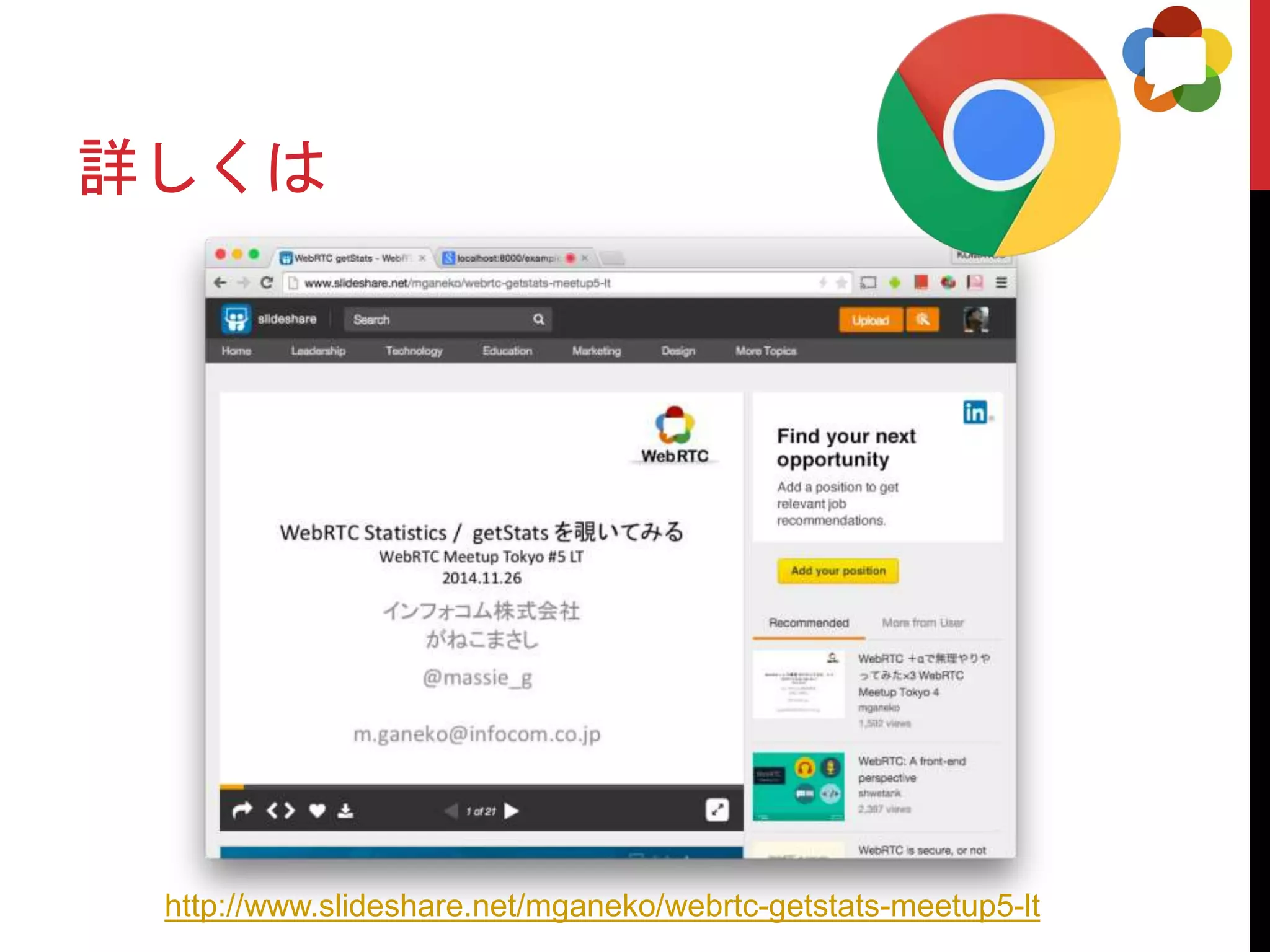 詳しくは
http://www.slideshare.net/mganeko/webrtc-getstats-meetup5-lt
 