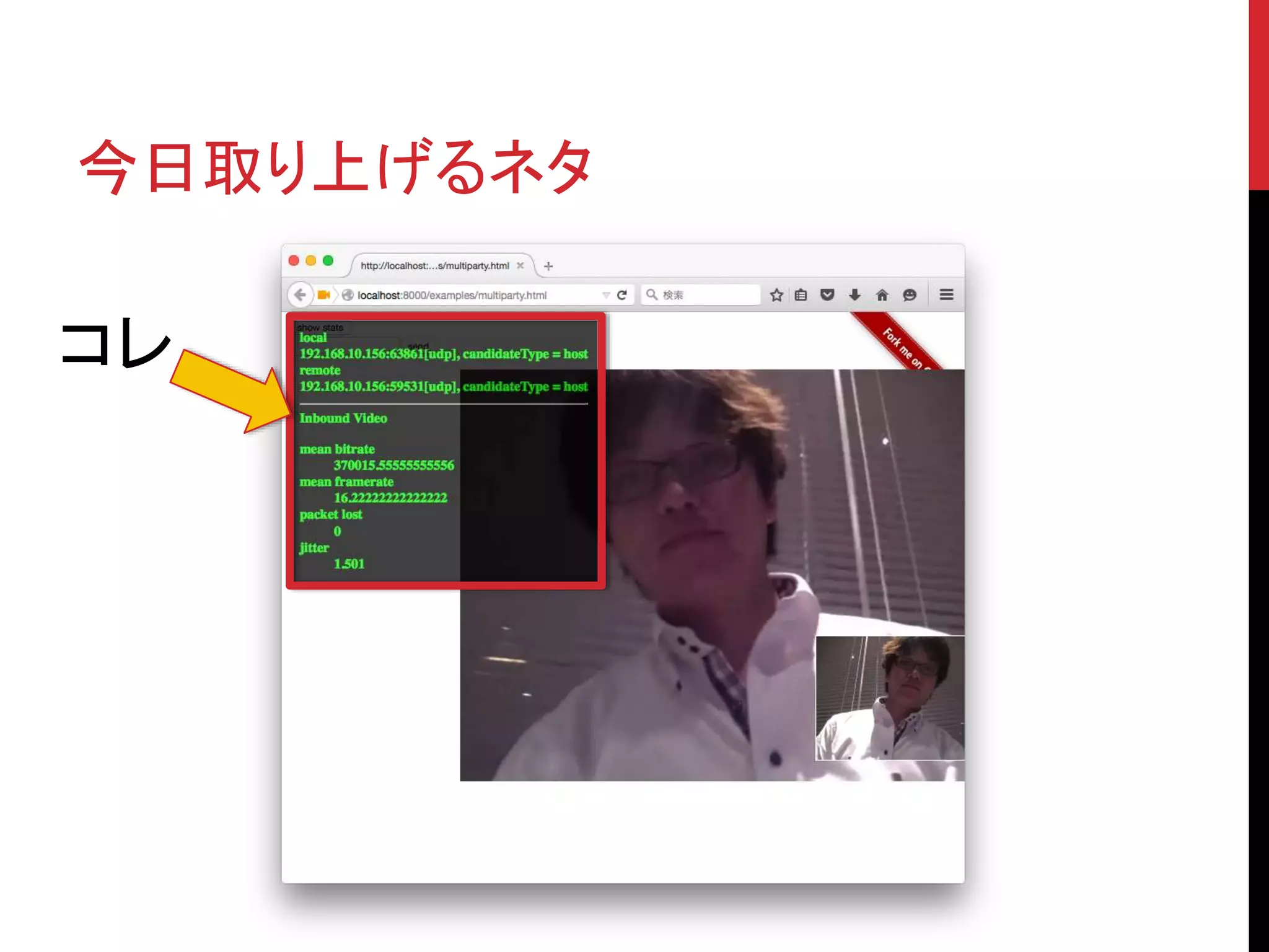 今日取り上げるネタ
コレ
 