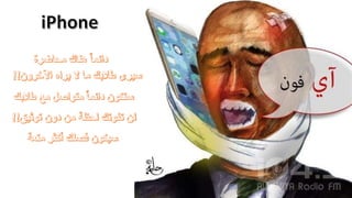 خمسة أدوات تدريسية ذكية في جيب كل معلم