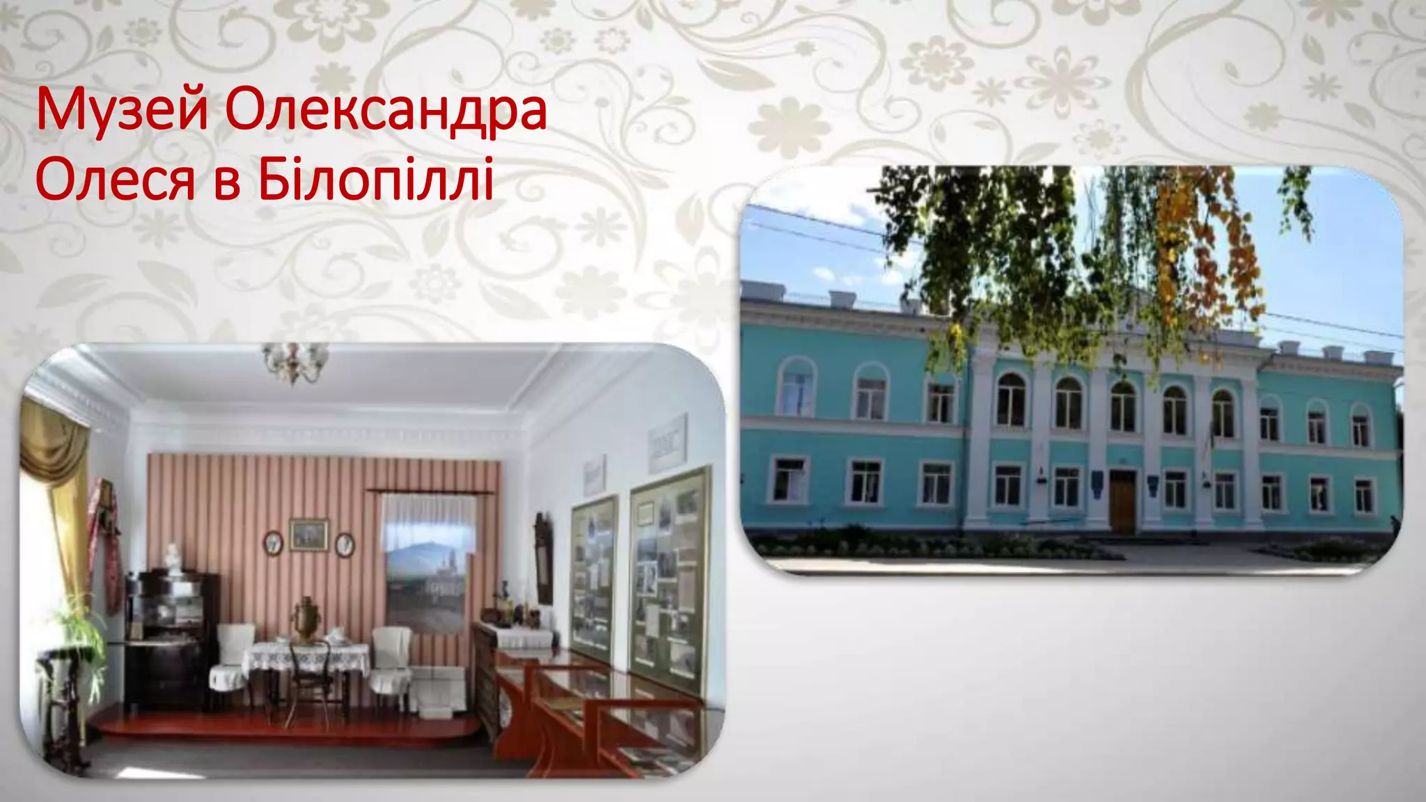Slide 14