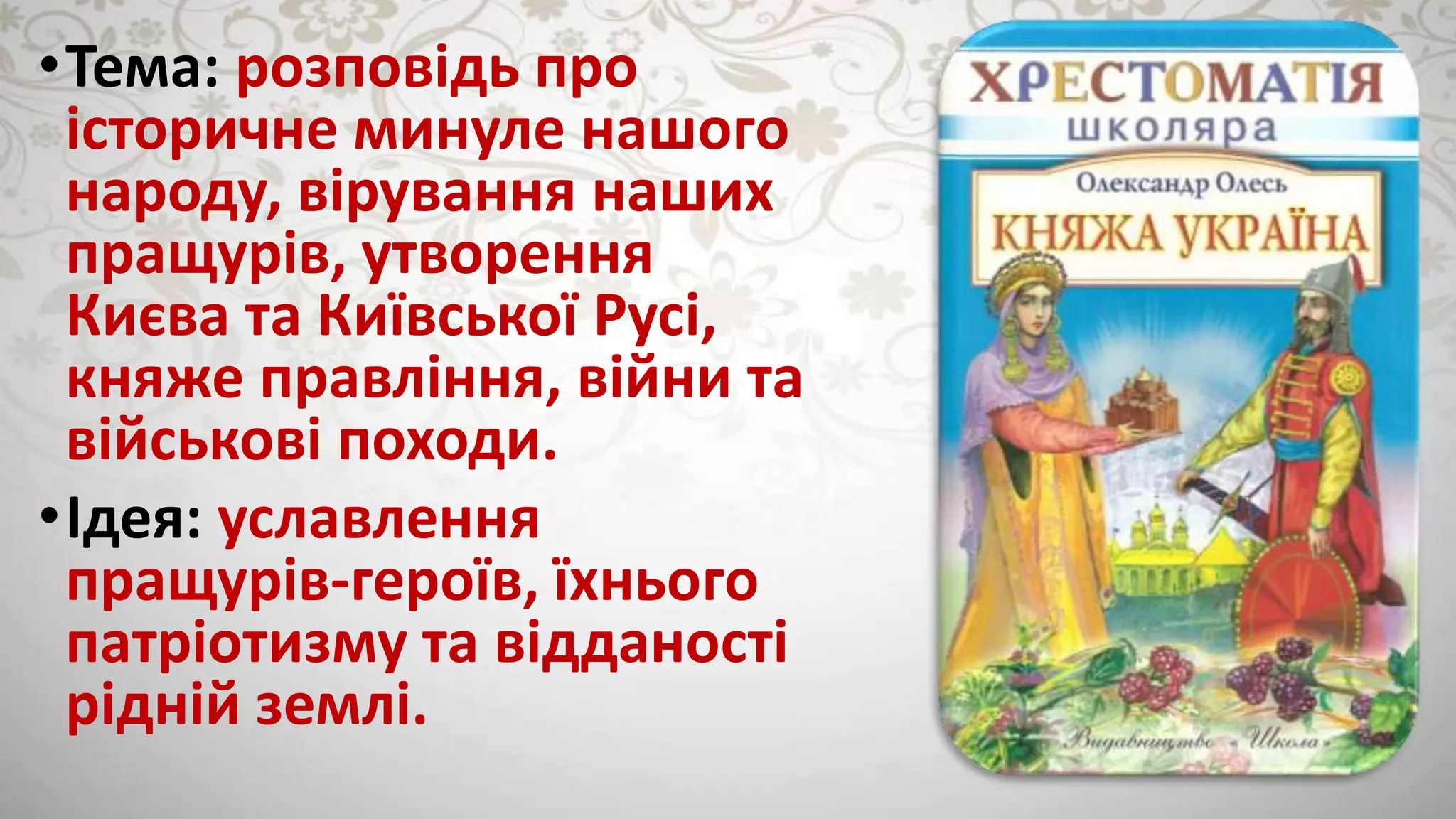 Slide 16