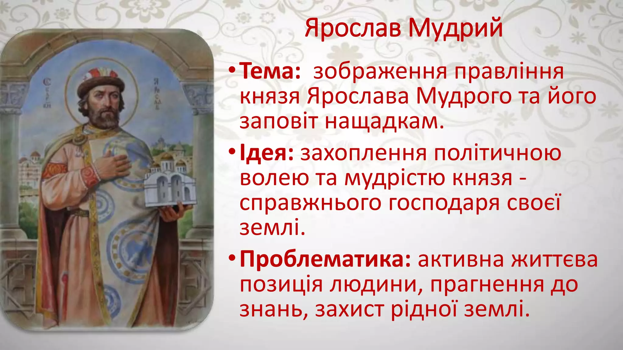 Slide 17