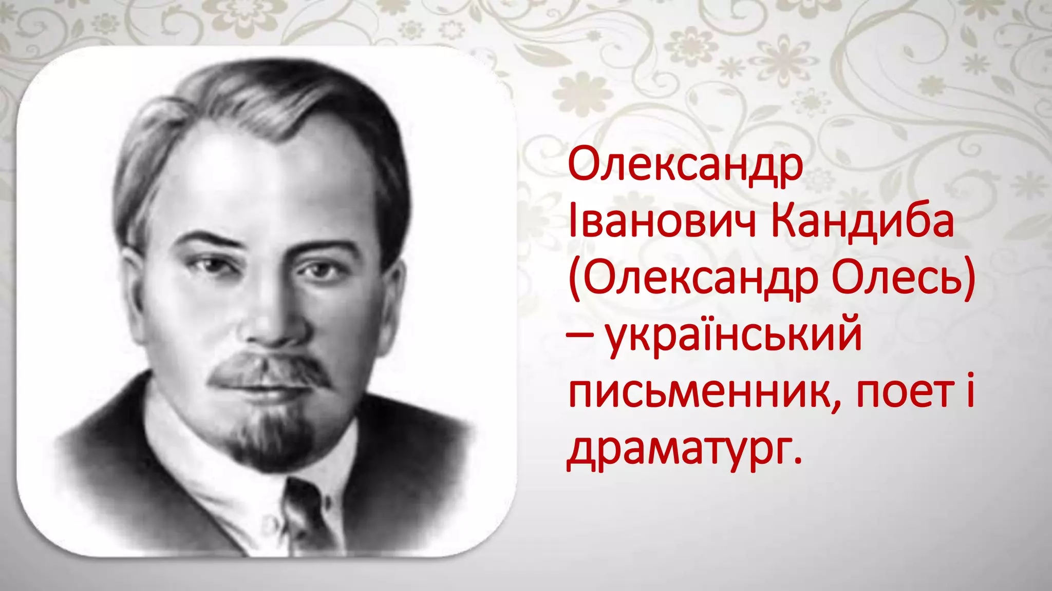 Slide 2