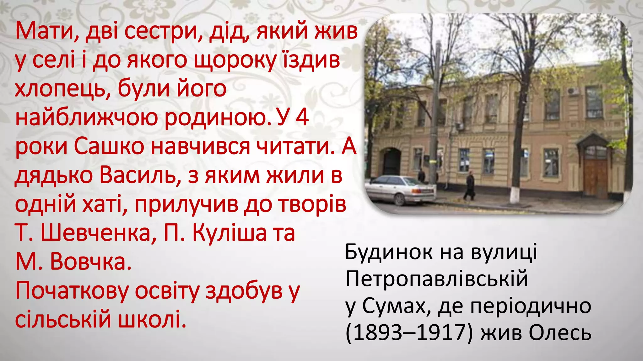 Slide 5