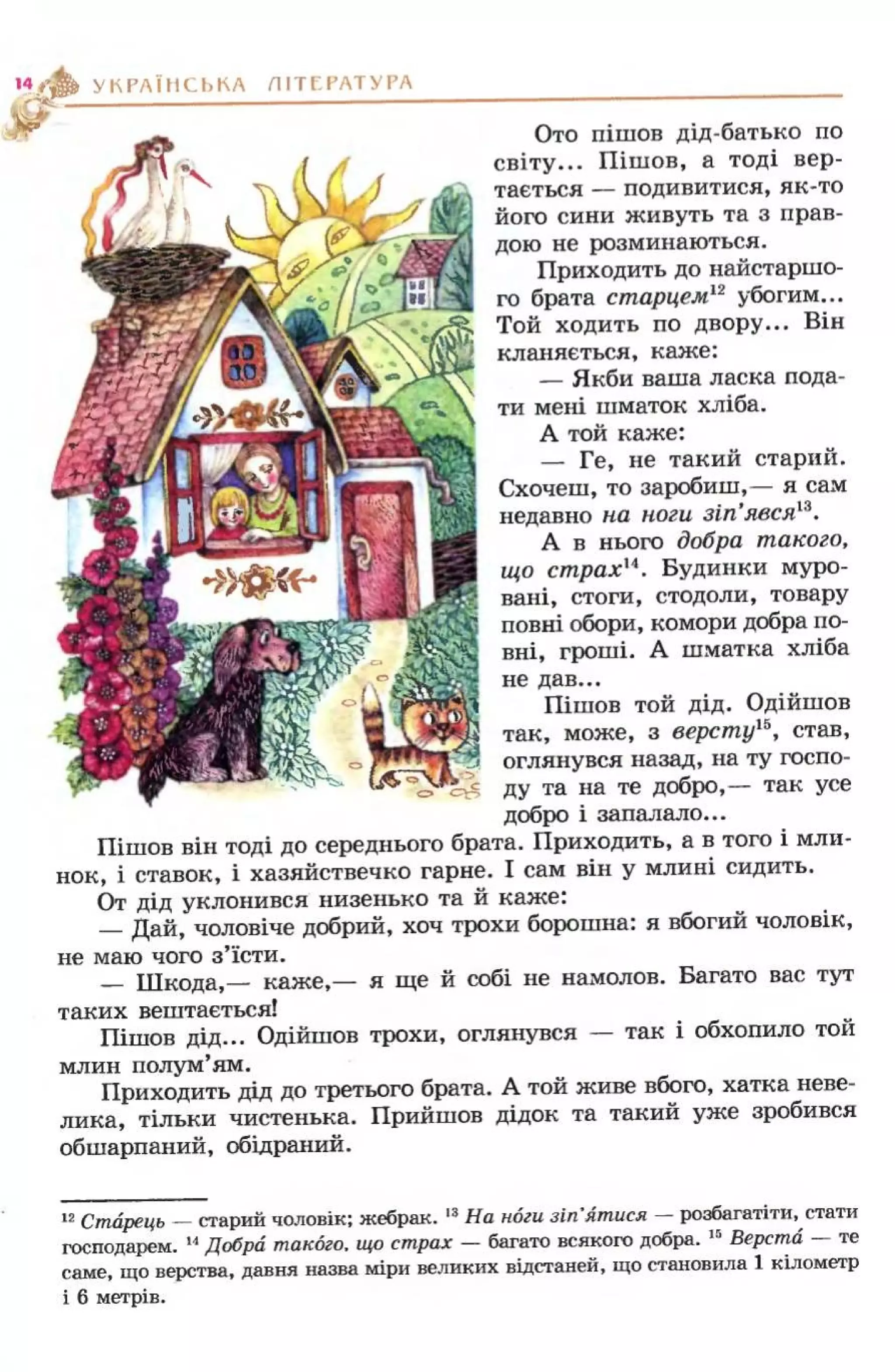 Slide 13