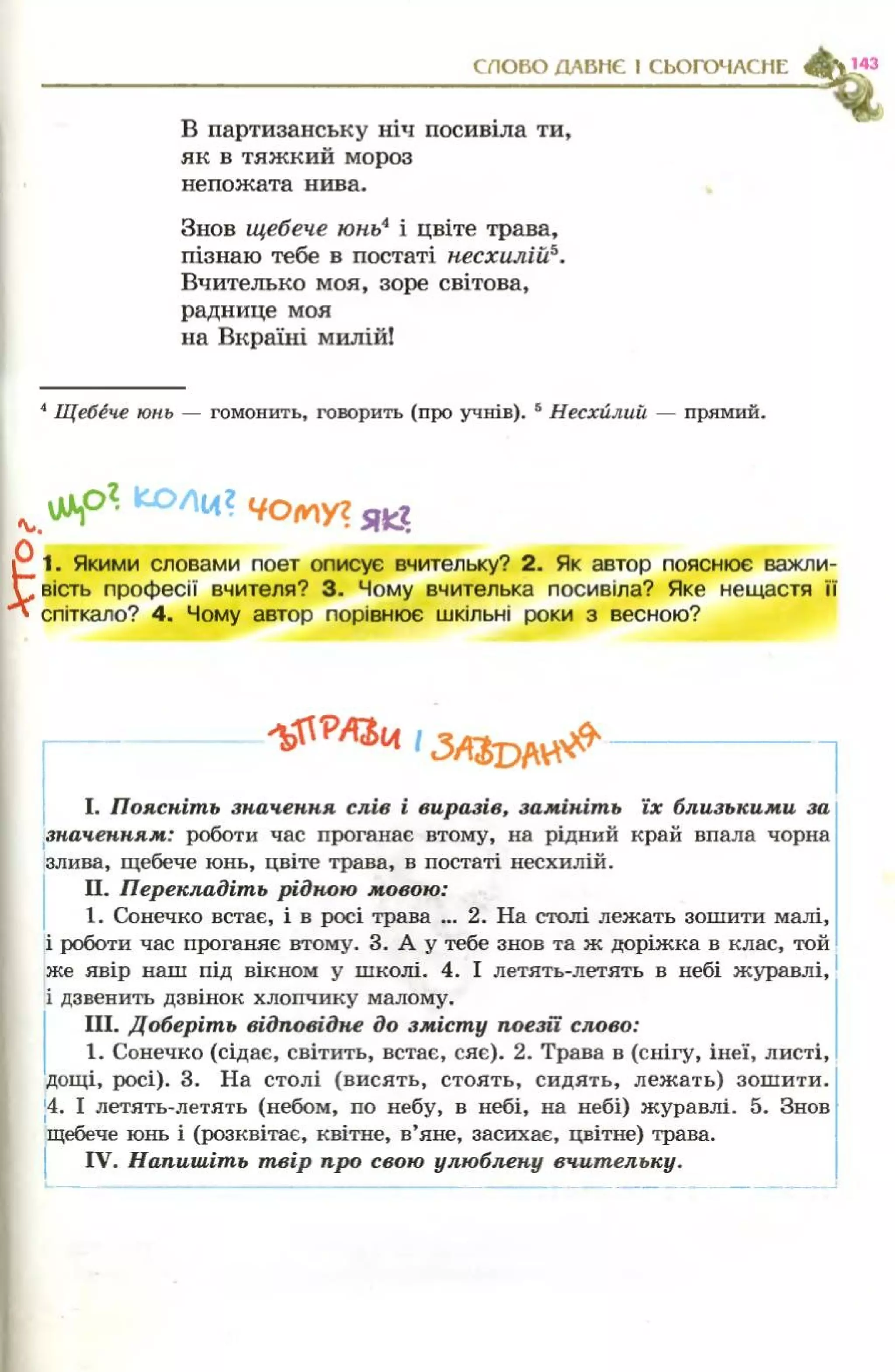 Slide 142