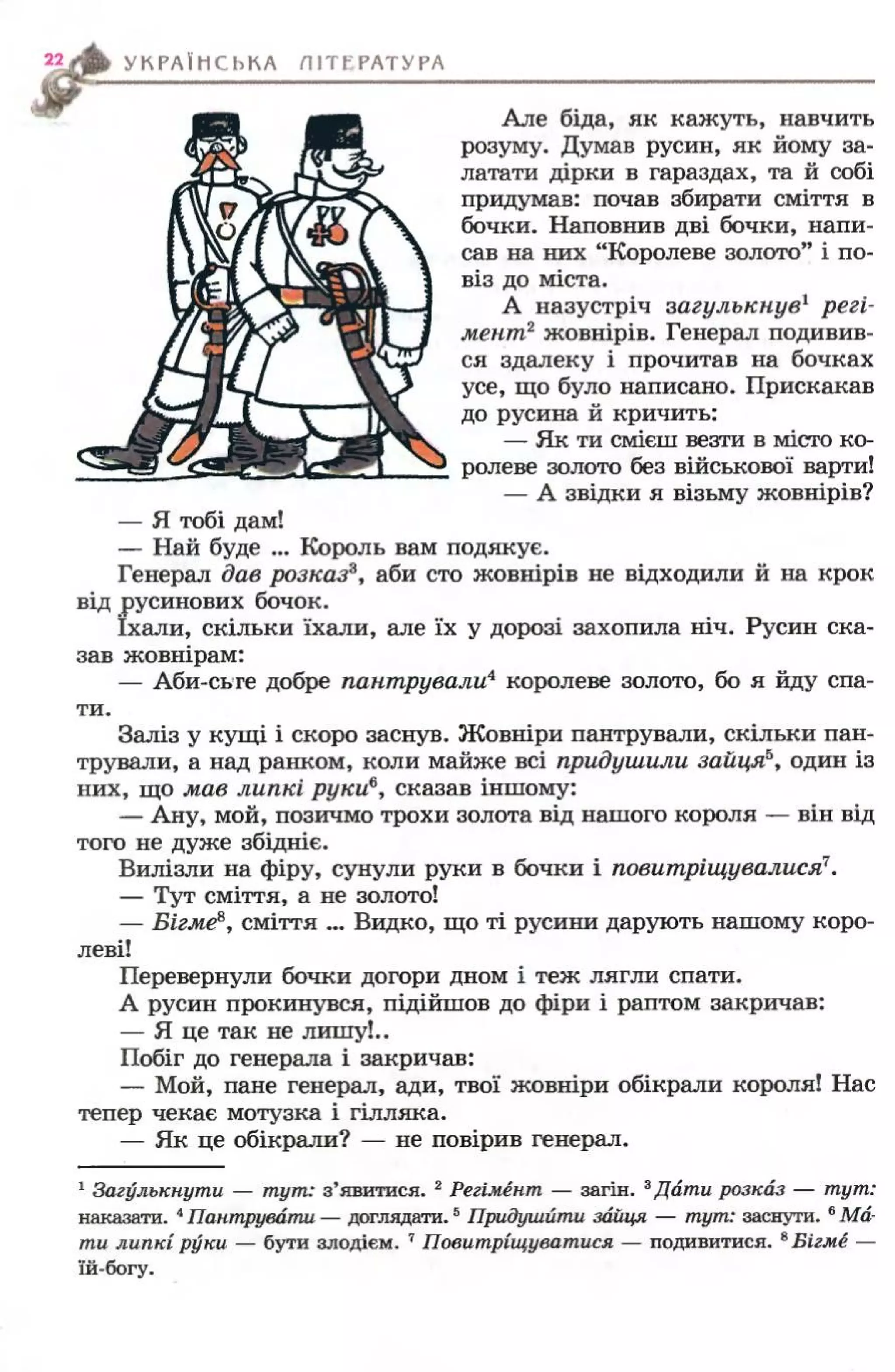 Slide 21