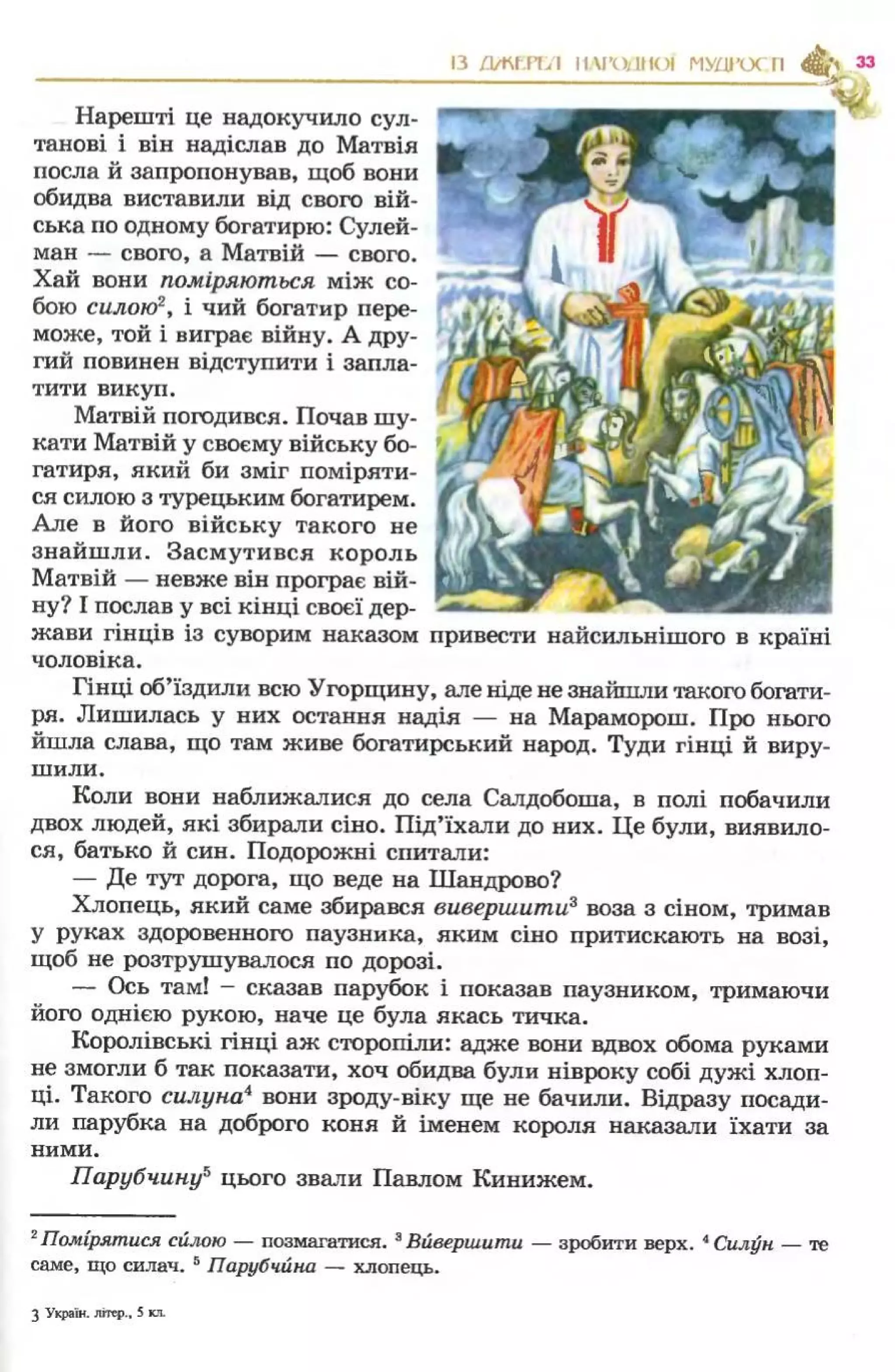 Slide 32