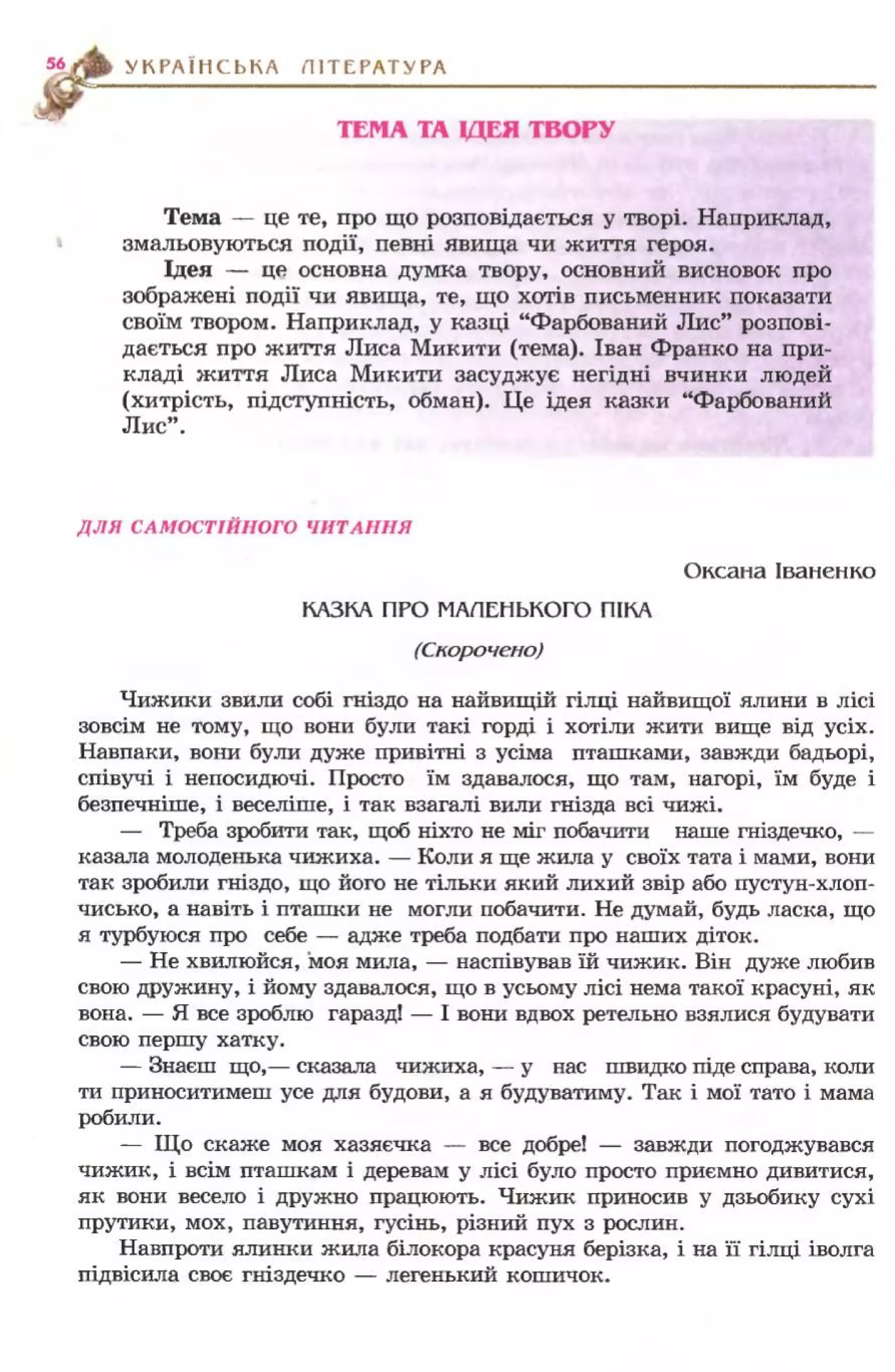 Slide 55