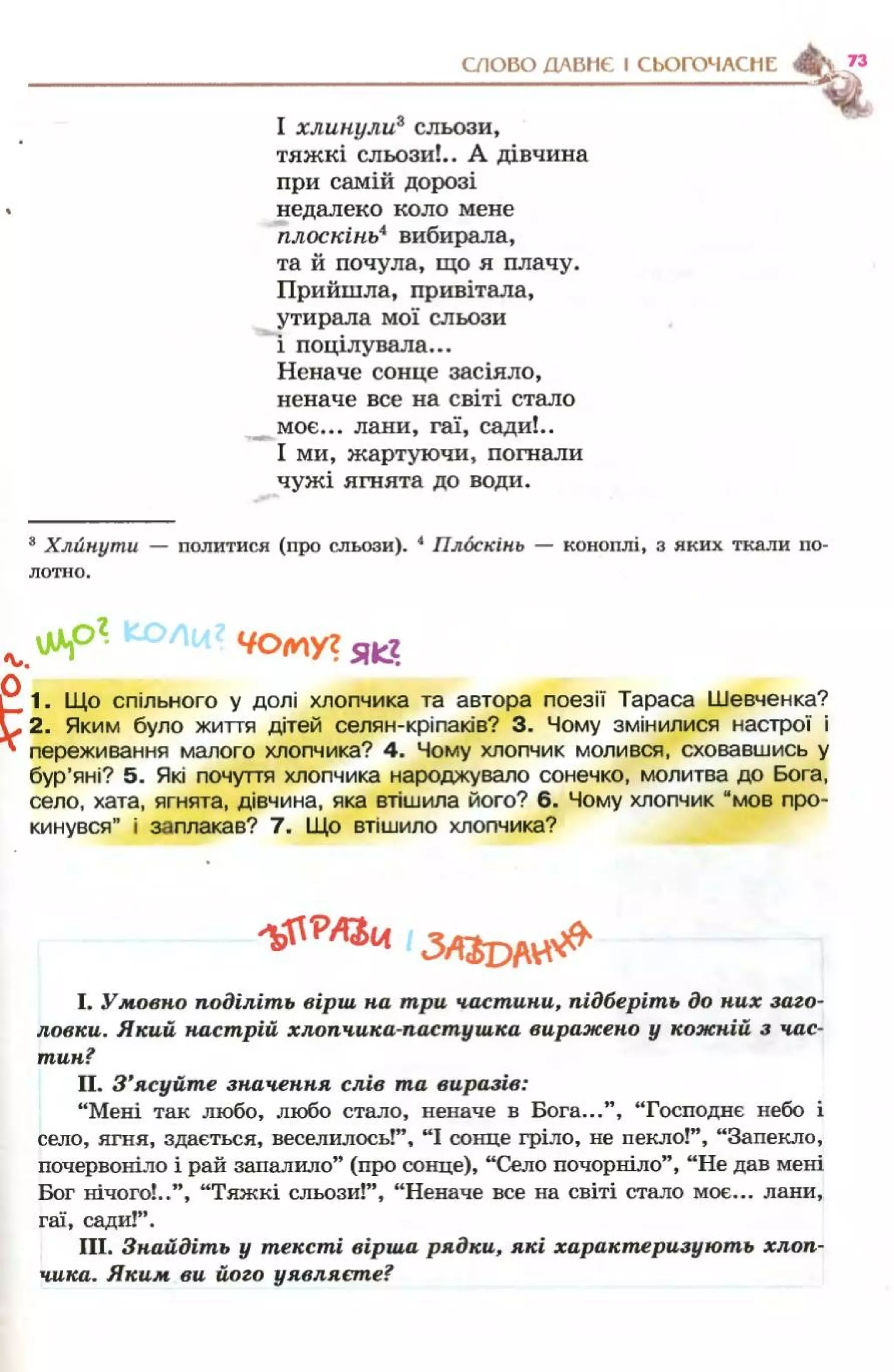 Slide 72