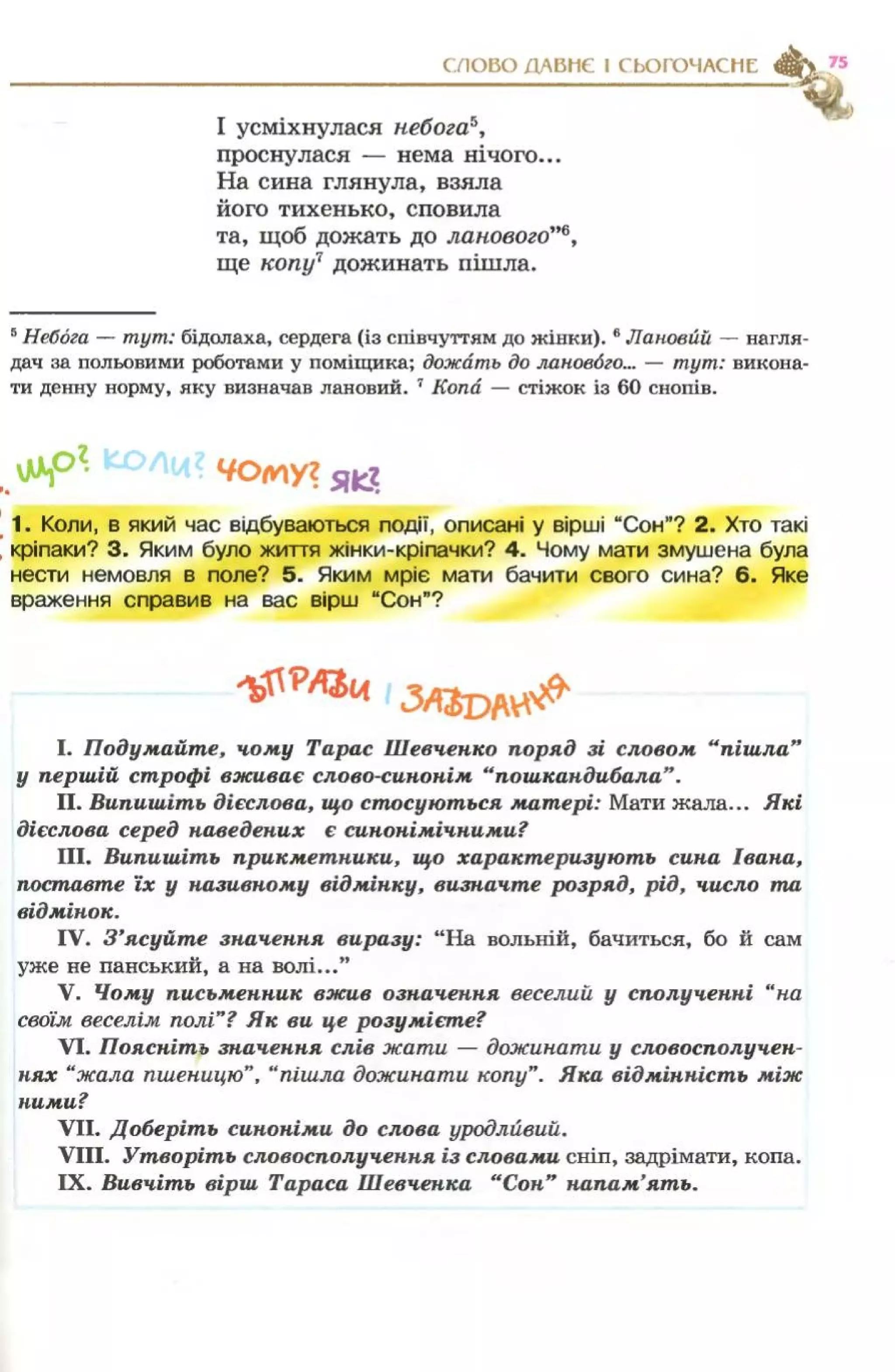Slide 74