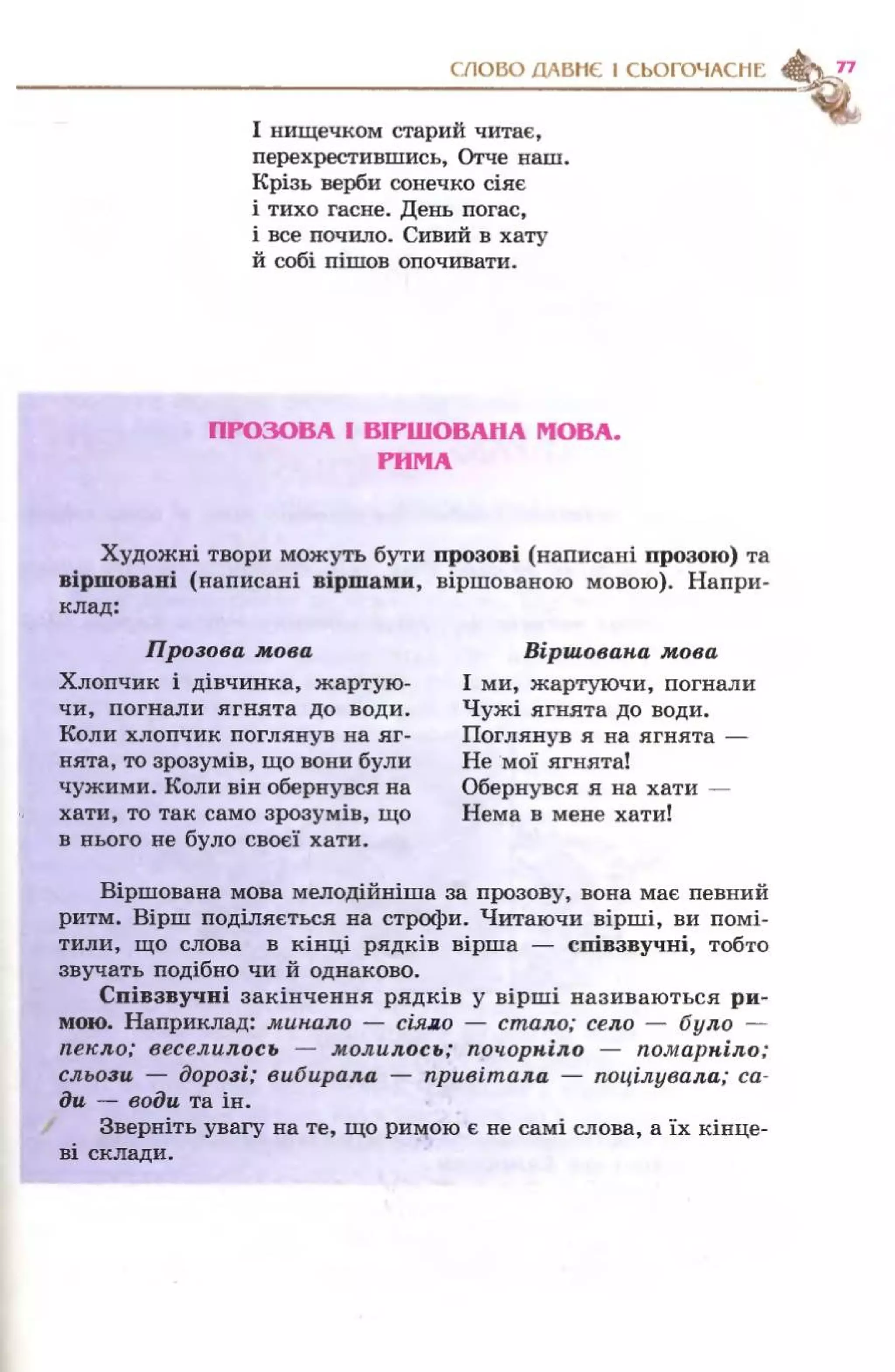 Slide 76