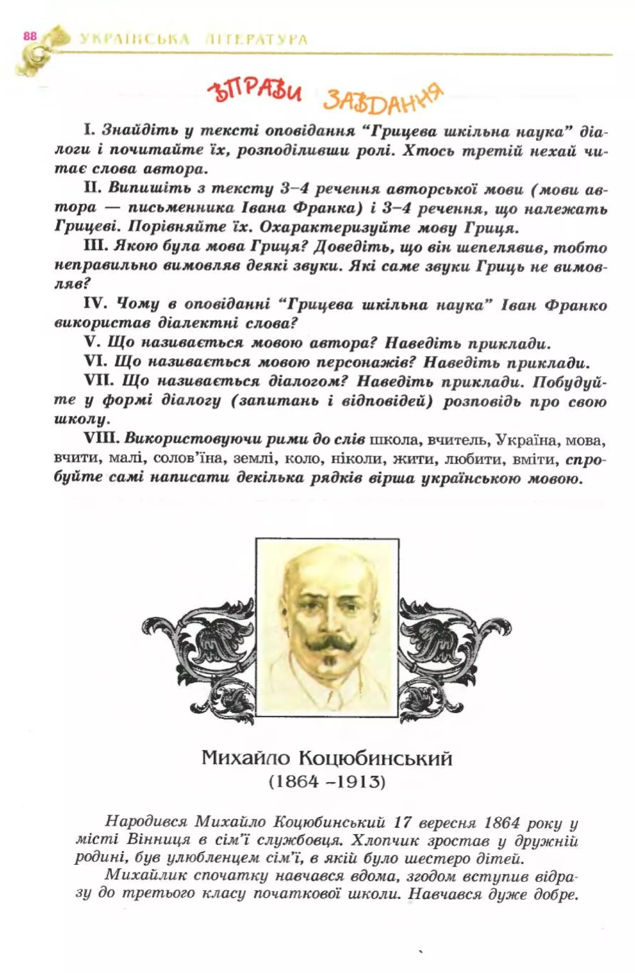 Slide 87