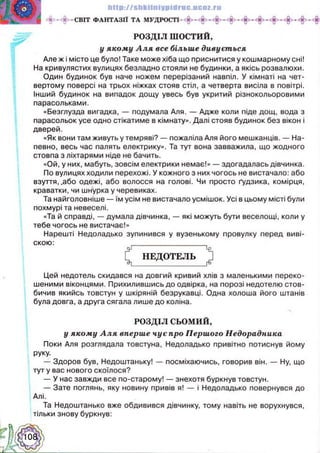 Українська література 5 клас