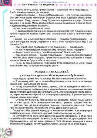 Українська література 5 клас