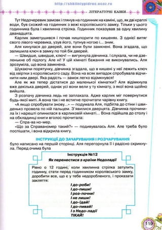 Українська література 5 клас