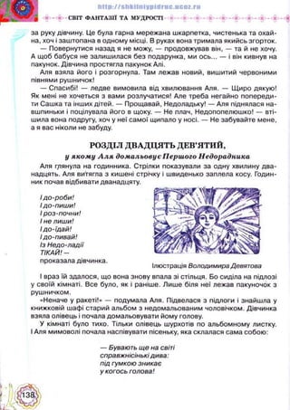 Українська література 5 клас