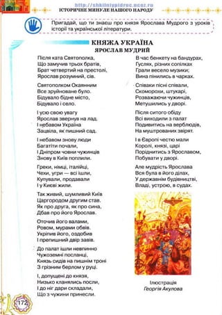 Українська література 5 клас