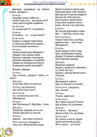 Українська література 5 клас