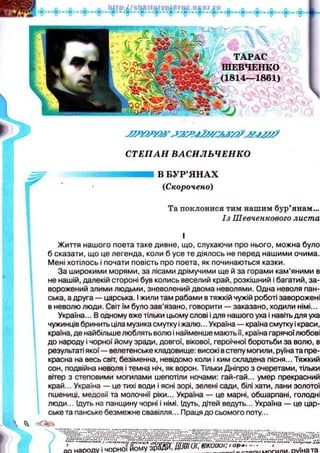 Українська література 5 клас