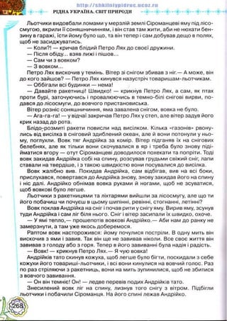 Українська література 5 клас