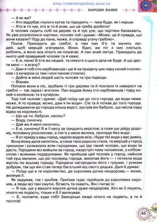 Українська література 5 клас