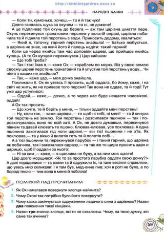 Українська література 5 клас