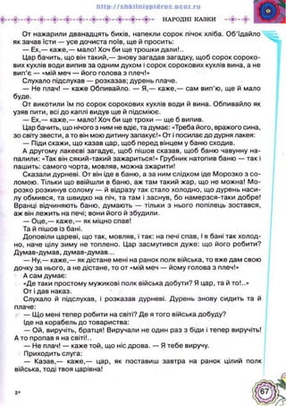 Українська література 5 клас