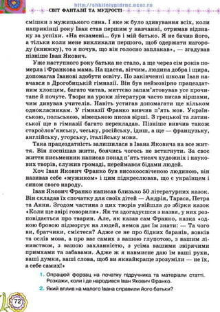 Українська література 5 клас