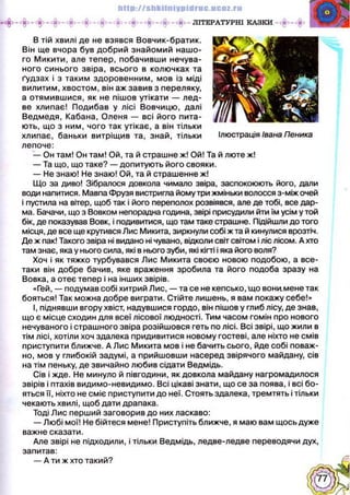 Українська література 5 клас