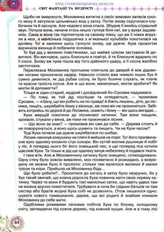 Українська література 5 клас