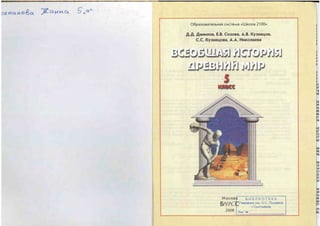 5 Vi D | PPT