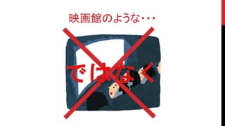 映画館のような・・・
 