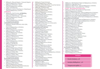 • Μάθημα 61: Εξαγωγή Αρχείου – Εισαγωγή Αρχείου
Πρακτική Εφαρμογή με 4 Άσκηση
• Μάθημα 62: Dimensions – Hatch
Πρακτική Εφαρμογή με 3 Άσκηση
• Project 1 Επαναληπτικό
• Μάθημα 63: Layouts_Ολοκλήρωση 2D Σχεδιασμού
Πρακτική Εφαρμογή με 3 Άσκηση
3D Modeling
• Μάθημα 64: Solid Primitives_3D Modeling
Πρακτική Εφαρμογή με 29 Άσκηση
• Μάθημα 65: Solid Primitives - Υποεντολές
Πρακτική Εφαρμογή με 7 Άσκηση
• Μάθημα 66: Pipe
Πρακτική Εφαρμογή με 4 Ασκήσεις
• 2 Επαναληπτικές Ασκήσεις
7η Εκπαιδευτική Συνάντηση:
• Μάθημα 67: Boolean Difference, Union, Split,
Intersection
Πρακτική Εφαρμογή με 10 Ασκήσεις
• Μάθημα 68: Scale NU
Πρακτική Εφαρμογή με 3 Ασκήσεις
• Μάθημα 69: Scale - Scale 2D
Πρακτική Εφαρμογή με 5 Άσκηση
• Μάθημα 70: Rotate 3D
Πρακτική Εφαρμογή με 6 Ασκήσεις
• Μάθημα 71: Extrude Curve
Πρακτική Εφαρμογή με 5 Ασκήσεις
• Μάθημα 72: Revolve
Πρακτική Εφαρμογή με 4 Ασκήσεις
• Project 3 Επαναληπτικά
• Μάθημα 73: Rail Revolve
Πρακτική Εφαρμογή με 2 Άσκηση
• Μάθημα 74: Loft
Πρακτική Εφαρμογή με 4 Άσκηση
• Μάθημα 75: Color_Backfaces_Flip
Πρακτική Εφαρμογή με 4 Ασκήσεις
• Μάθημα 76: Sweep 1 Rail
Πρακτική Εφαρμογή με 7 Ασκήσεις
• Μάθημα 77: Sweep 2 Rails
Πρακτική Εφαρμογή με 7 Άσκηση
• 2 Επαναληπτικές Ασκήσεις
8η Εκπαιδευτική Συνάντηση:
• Μάθημα 78: Network Surface
Πρακτική Εφαρμογή με 5 Άσκηση
• Μάθημα 79: Patch Surface
Πρακτική Εφαρμογή με 3 Άσκηση
• Μάθημα 80: Duplicate Edge & Extract IsoCurves
Πρακτική Εφαρμογή με 4 Άσκηση
• Μάθημα 81: Project & Intersect
Πρακτική Εφαρμογή με 4 Άσκηση
• Μάθημα 82: Extract WireFrame – Curve from Section
Πρακτική Εφαρμογή με 3 Άσκηση
• Μάθημα83: Cap Planar Holes
Πρακτική Εφαρμογή με 3 Ασκήσεις
• Μάθημα 84: Blend Surface
Πρακτική Εφαρμογή με 4 Ασκήσεις
• Μάθημα85: Fillet Edge
Πρακτική Εφαρμογή με 6 Ασκήσεις
• 2 Επαναληπτικές Ασκήσεις
• Μάθημα 86: Blend Edge
Πρακτική Εφαρμογή με 5 Ασκήσεις
• Μάθημα87: Chamfer Edge
Πρακτική Εφαρμογή με 3 Άσκηση
• Μάθημα88: Surface from 3 or 4 corner points
– Plane: Corner to Corner
Πρακτική Εφαρμογή με 4 Άσκηση
9η Εκπαιδευτική Συνάντηση:
• Μάθημα89: Planar Srf
Πρακτική Εφαρμογή με 6 Άσκηση
• 3 Επαναληπτικές Ασκήσεις
• Μάθημα90 :Offset Surface
Πρακτική Εφαρμογή με 2 Ασκήσεις
• Μάθημα91: Twist – Bend – Taper
Πρακτική Εφαρμογή με 5 Άσκηση
• Μάθημα92: Shear – Stretch
Πρακτική Εφαρμογή με 5 Ασκήσεις
• Μάθημα93: Cage Edit
Πρακτική Εφαρμογή με 4 Άσκηση
• Μάθημα94: Flow
Πρακτική Εφαρμογή με 4 Άσκηση
• Μάθημα95: Flow Along Surface
Πρακτική Εφαρμογή με 5 Άσκηση
• Μάθημα96: Explode – Extract Surface
Πρακτική Εφαρμογή με 4 Άσκηση
• Μάθημα97: Splop Πρακτική Εφαρμογή με 3 Άσκηση
• Μάθημα98: Array on Surface
Πρακτική Εφαρμογή με 2 Άσκηση
• Μάθημα99: Align
Πρακτική Εφαρμογή με 1 Ασκήσεις
• 4 Επαναληπτικές Ασκήσεις
10η Εκπαιδευτική Συνάντηση:
• Μάθημα100: Mesh
• Μάθημα101: Mesh Primitives
Πρακτική Εφαρμογή με 12 Άσκηση
• Project 1 Επαναληπτικό
• Μάθημα102: Mesh Boolean & Πρακτική Εφαρμογή με 5 Ασκήσεις
• Μάθημα103: Single Mesh Face &
• Μάθημα104: Mesh Patch & Πρακτική Εφαρμογή με 3 Ασκήσεις
• Μάθημα105: Delete - Extract Mesh Face – Fill Hole
Render – Φωτορεαλιστική Παρουσίαση
• Μάθημα106: Render_Φωτορεαλιστική Παρουσίαση
Πρακτική Εφαρμογή με 5 Ασκήσεις
• Μάθημα107: Render Settings & Πρακτική Εφαρμογή με 6 Ασκήσεις
• Μάθημα108: Lens Length & Πρακτική Εφαρμογή με 3 Ασκήσεις
• Μάθημα109: Point Light &Πρακτική Εφαρμογή με 4 Ασκήσεις
• Μάθημα110: Rectangular Light & Πρακτική Εφαρμογή με 3 Ασκήσεις
11η Εκπαιδευτική Συνάντηση:
• Μάθημα111: Linear Light & Πρακτική Εφαρμογή με 4 Ασκήσεις
• Μάθημα112: Spot Light & Πρακτική Εφαρμογή με 5 Ασκήσεις
• Μάθημα113: Edit_Light by High Light
Πρακτική Εφαρμογή με 3 Ασκήσεις
• Μάθημα114: Directional Light
Πρακτική Εφαρμογή με 4 Ασκήσεις
• Μάθημα115: Sun Properties
Πρακτική Εφαρμογή με 5 Ασκήσεις
• Μάθημα116: Εισαγωγή Υλικού
Πρακτική Εφαρμογή με 3 Άσκηση
• Μάθημα117: Δημιουργία Βασικού Υλικού
Πρακτική Εφαρμογή με 4 Άσκηση
• Μάθημα118:Άνοιγμα_ Αποθήκευση Υλικού
Πρακτική Εφαρμογή με 4 Ασκήσεις
• Μάθημα119: Basic Settings
Πρακτική Εφαρμογή με 5 Ασκήσεις
• Μάθημα120: Εισαγωγή Εικόνας
Πρακτική Εφαρμογή με 4 Ασκήσεις
• Μάθημα121:Τροποποίηση Εικόνας
Πρακτική Εφαρμογή με 3 Ασκήσεις
12η Εκπαιδευτική Συνάντηση:
• Μάθημα122: Προσθήκη Υφής
Πρακτική Εφαρμογή με 4 Ασκήσεις
• Μάθημα123: Blend Material
Πρακτική Εφαρμογή με 3 Άσκηση
Ασκήσεις
• Σύνολο Ασκήσεις: 488
• Ασκήσεις Μαθημάτων : 468
• Υποχρεωτικά σχέδια: 20
 