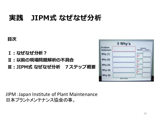 図解 なぜなぜ分析 改訂版