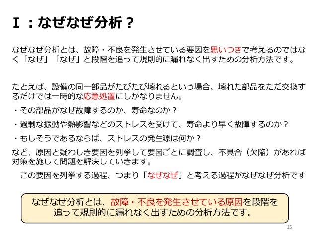 図解 なぜなぜ分析 改訂版
