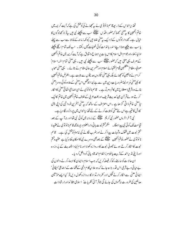 Quran E Majid Ke Galt Tarjume Quran E Majid Ke Galt Tarjume