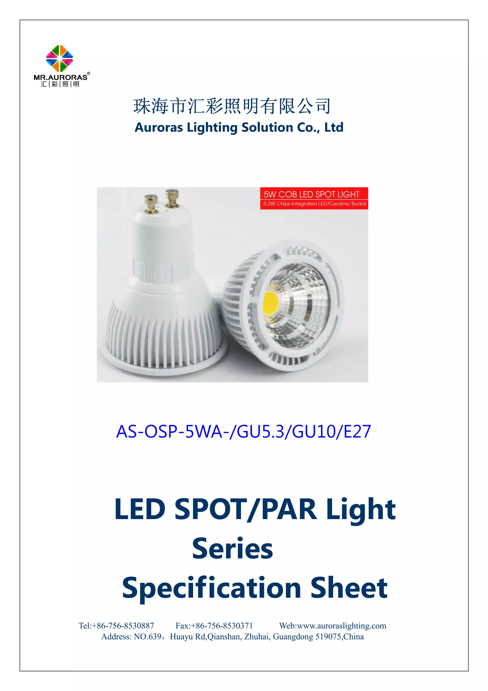 Auroras Lighting 5W LED spot light specification PDF