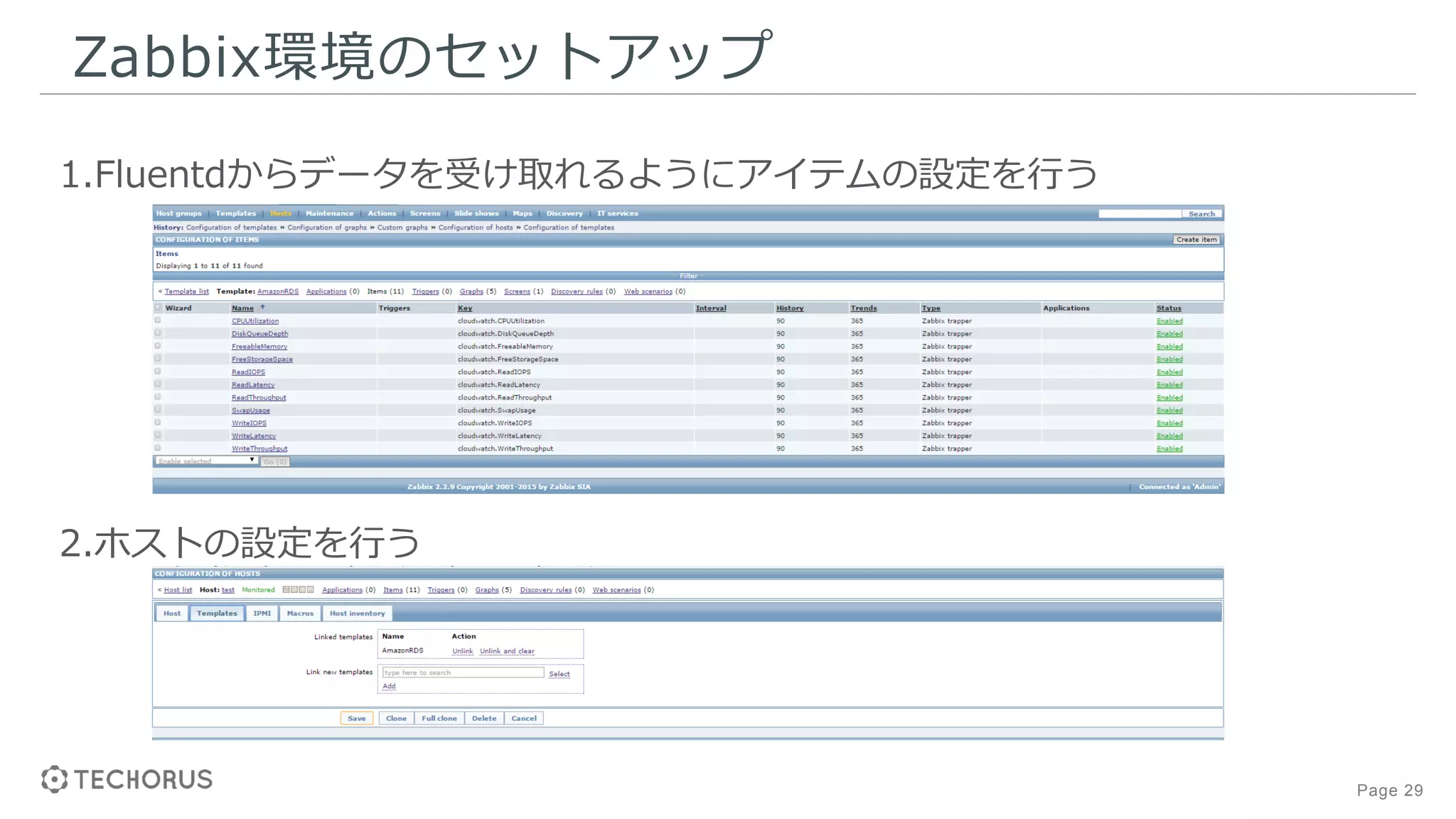 Page 29
Zabbix環境のセットアップ
1.Fluentdからデータを受け取れるようにアイテムの設定を行う
2.ホストの設定を行う
 