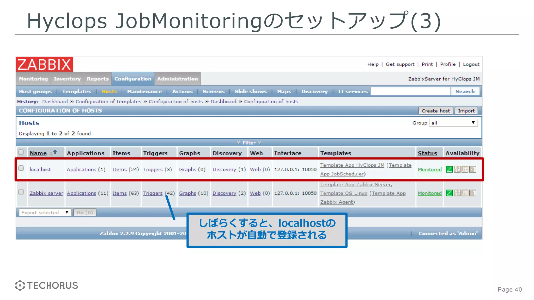 Page 40
Hyclops JobMonitoringのセットアップ(3)
しばらくすると、localhostの
ホストが自動で登録される
 