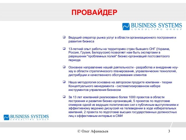 Бмв систем 6