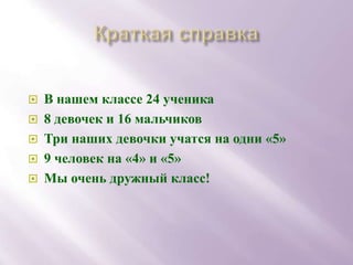 школьная жизнь 6б