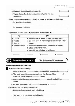 مراجعة كتاب المعاصر فى العلوم ( لغات ) للصف السادس الابتدائى لنصف العام 